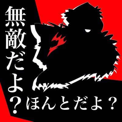 井の中の蛙 モンスト垢 Inonaka1 Twitter