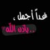 مهيارعبدالرحمن (@mmmmc30) Twitter profile photo