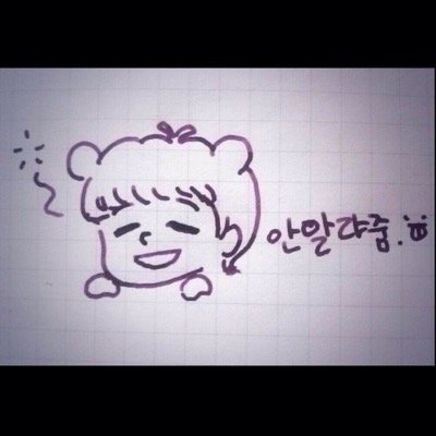 𝚂𝚊𝚍𝚒𝚜𝚝 / 𝙳𝚘𝚖𝚒𝚗𝚊𝚗𝚝                                                       
귀한 곳에 누추한 분이 어찌 오셨나요?