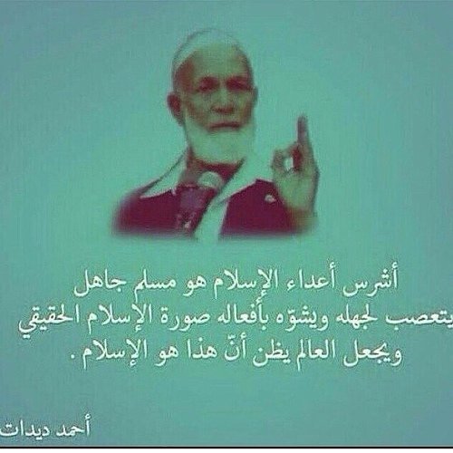 من شاف نفسه فوق كل المخاليق شاف العرب مير العرب ما تشوفه