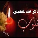 manahil ali (@195Muno) Twitter