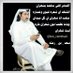 الشاعر سعد بن رمثه (@bin_remthah) Twitter profile photo الشاعر سعد بن رمثه (@bin_remthah) Twitter profile photo