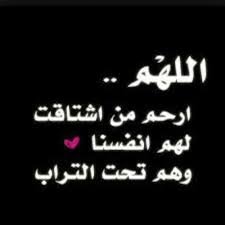 ‏الفراق صعب والمشاعر حزينة‏