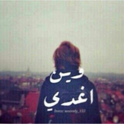 ؤسيع بآل ؤ آن بغيٺ آلٺفآصيل
رآعي مزآج ؤ ضحكٺي رآس مآلي