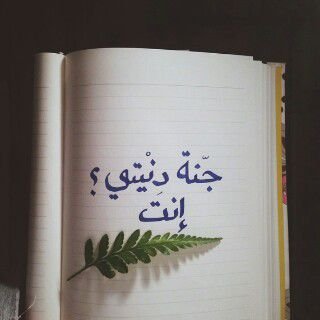 ‏‏‏تحبني رغم البعد.
