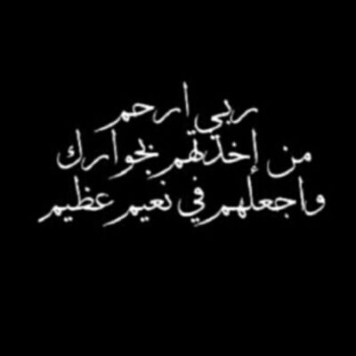 ‏‏‏‏‏‏‏‏‏‏‏‏آللہم يآ خآلق آلبَشر من ترآب ، وجآعل آلجنہ لـ / من صلى و تآب أرزقَنا محبـۃ أهل آلدنَيآ و آلسمآء ، و أدخلنا آلجنه بـ / غير حسآب ..