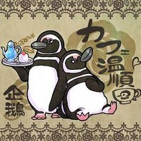 とことこマゼランペンギンさん (@renaipengin) 's Twitter Profile