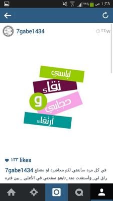 ‏‏‏لباسي نقاء وحجابي إرتقاء.
ثمة جمال هاهنا ﻻ تراه أعين اعتادت العري لباسا..
ننشره صورا..حروف..وفكرة
نغلفها بستر وحشمة ووقار لنهديكي إياه..
