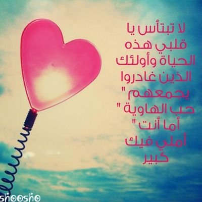 لست صاحبه قلب قويّ يتحمل كل شيّء ولكنني صاحبه صمتّ خفي قادره علىّ كتم كل شيّ '..