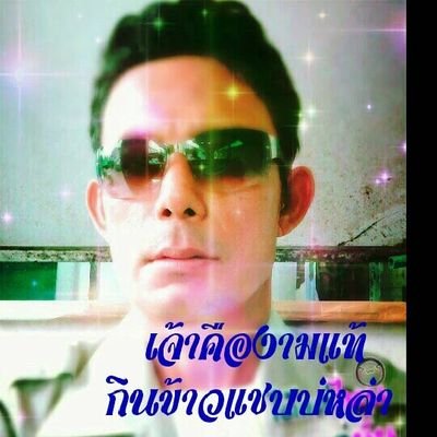 นักจัดรายการ(ทีมงานรวมพลคนอีสาน)