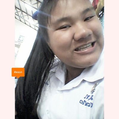 รักคนง่าย
