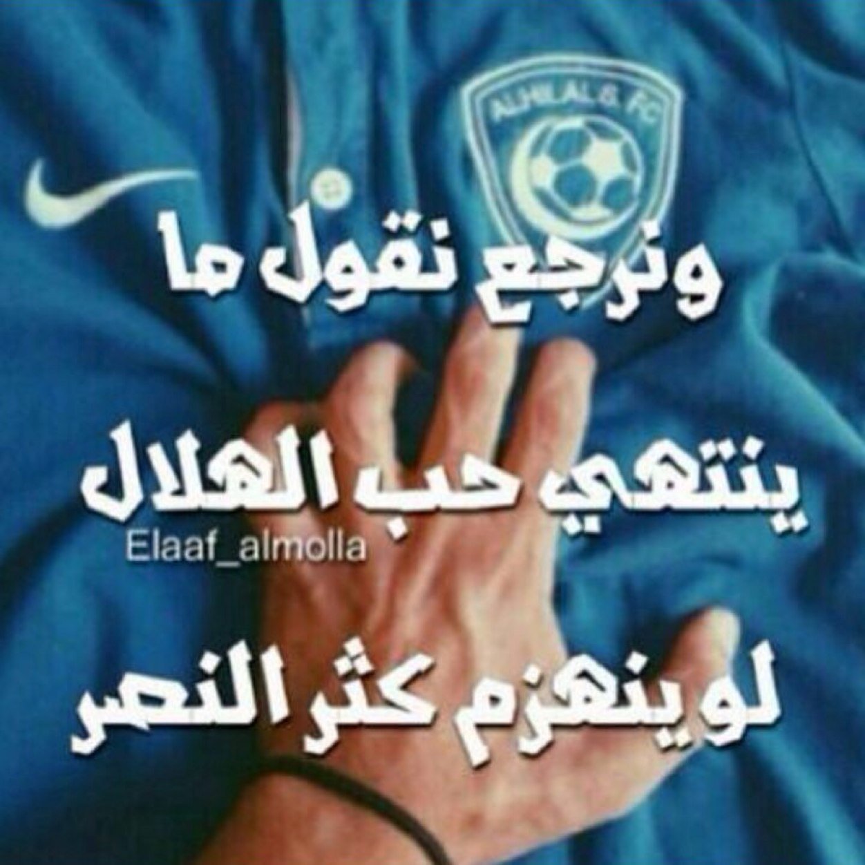 إذا خسرت الدنيا كلها وأنت مع الله ، فما خسرت شيئاً ، وإذا ربحت الدنيا كلها وأنت بعيدٌ عن الله ، فقد خسرت كلّ شيء !'