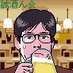 マコッティーニ(誠酒ん会)🍶 (@ceoofseishunkai) Twitter profile photo マコッティーニ(誠酒ん会)🍶 (@ceoofseishunkai) Twitter profile photo
