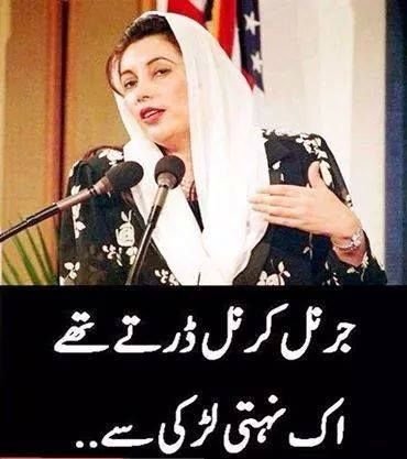 amnasarver's profile picture. #Bhuttoist | #Pharmacist | pisces | die hard fan of #SZAB , #SMBB and #BBZ | Home town #Rawalakot lives in #Karachi | #UniversityOfKarachi