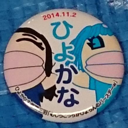 アイドルライブに行くKOUたんです。
現場で会った時はよろしくです。