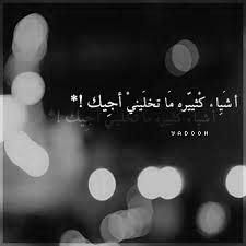 مادري انا صرت هاليومين حساسه والا البشر صارت تكدر حيل مزاجي