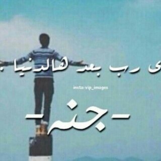 shaooli99's profile picture. ‏اللهُم اجعَل اخِر افعاليّ سجدة لك ، وَاخِر اقوالي شهادة تُدخِلني جنتك .”