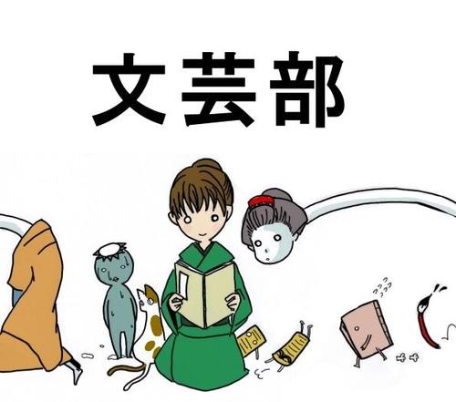武蔵大学文芸部です。活動に関することをポストします。 それと、活動に関さないことも。10号館6階4号室が部室です。