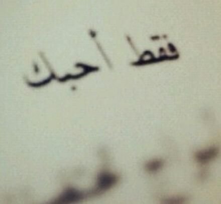 عِنْدَما تَتَضَايَق مِنْ صَدِيق يَوْمَا...فَتَذَكر كَمْ يَوْما قَدْ: ﺄسْعَدگ