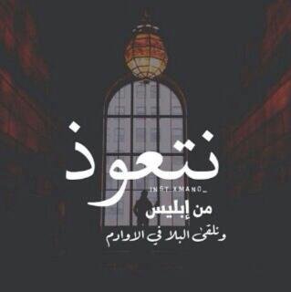 ‏‏‏‏‏‏‏‏أصير لك فرحة، بس ضحكتك لا تغيب.