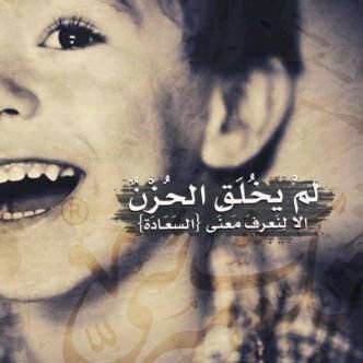 #! يُظلم الليل وتنام الأعين ويبقى 
