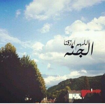 ‏‏استودعتك لحظة خروج روحي يالله فاجعل اخر عهدي بهذه الدنيا شهادة تدخلني بها جنتك ..سبحان الله الحمدلله  الله أكبر لاحول ولاقوة إلابالله .🌹🌺🌼💐.
