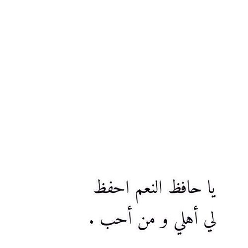 انسان بسيط .. اقدّر الجميع .. اللهم يسّر لي امري