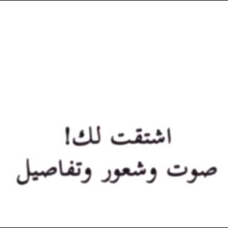 استغفرالله ، الحمدلله ، لا اله الا الله ، الله وأكبر ، سبحان الله ، لا حول ولا قوة الا بالله ♥️.