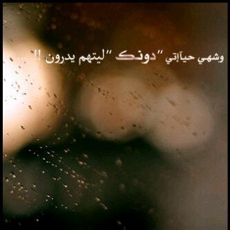 ‏‏ابا بويه او عمه تكون لي بروحي وتملكني واكون لها بروحها واملكها انا جديده بالمجال وابيها تعلمني♡