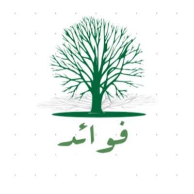 من كل بستان فائده