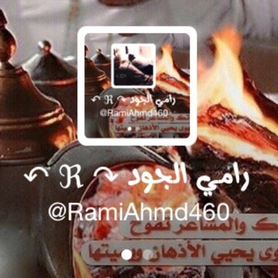 لازاد همك حب راس امك .......↶ ℜ ↷......