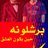 عثمان رابح 253
