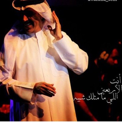 ارض عبدالله رويشد