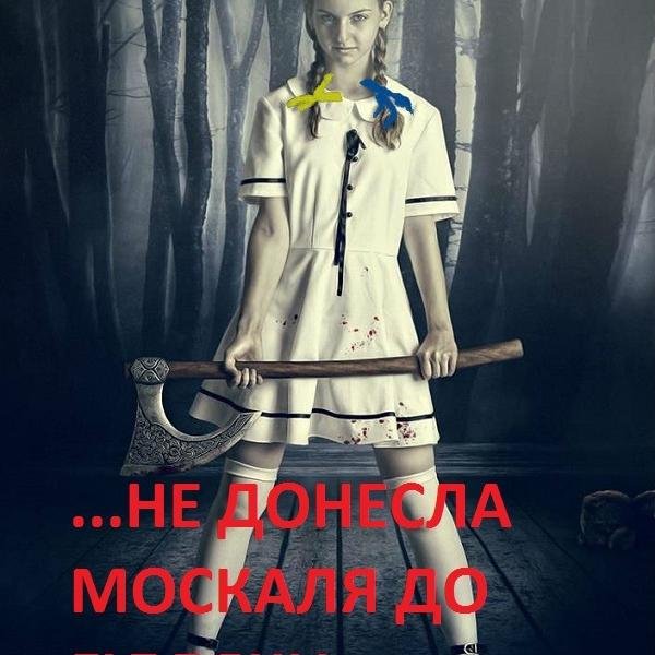 жидо-Бандеровец ,фошизд,правосек,Укроп