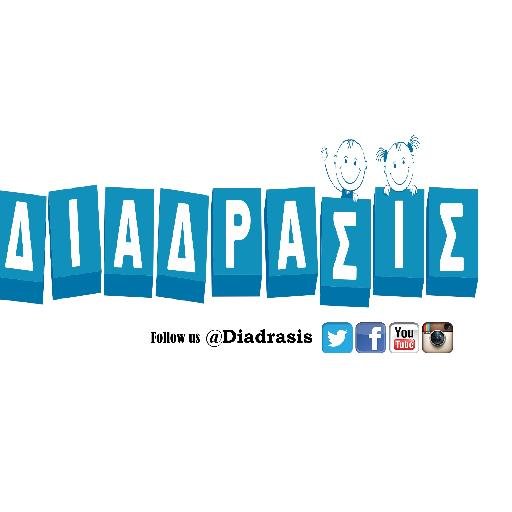 Ο πρώτος μη κυβερνητικός οργανισμός που δραστηριοποιείται στην ευαισθητοποίηση , ενημέρωση και πρόληψη παιδιών και εφήβων  για τον ηλεκτρονικό εθισμό