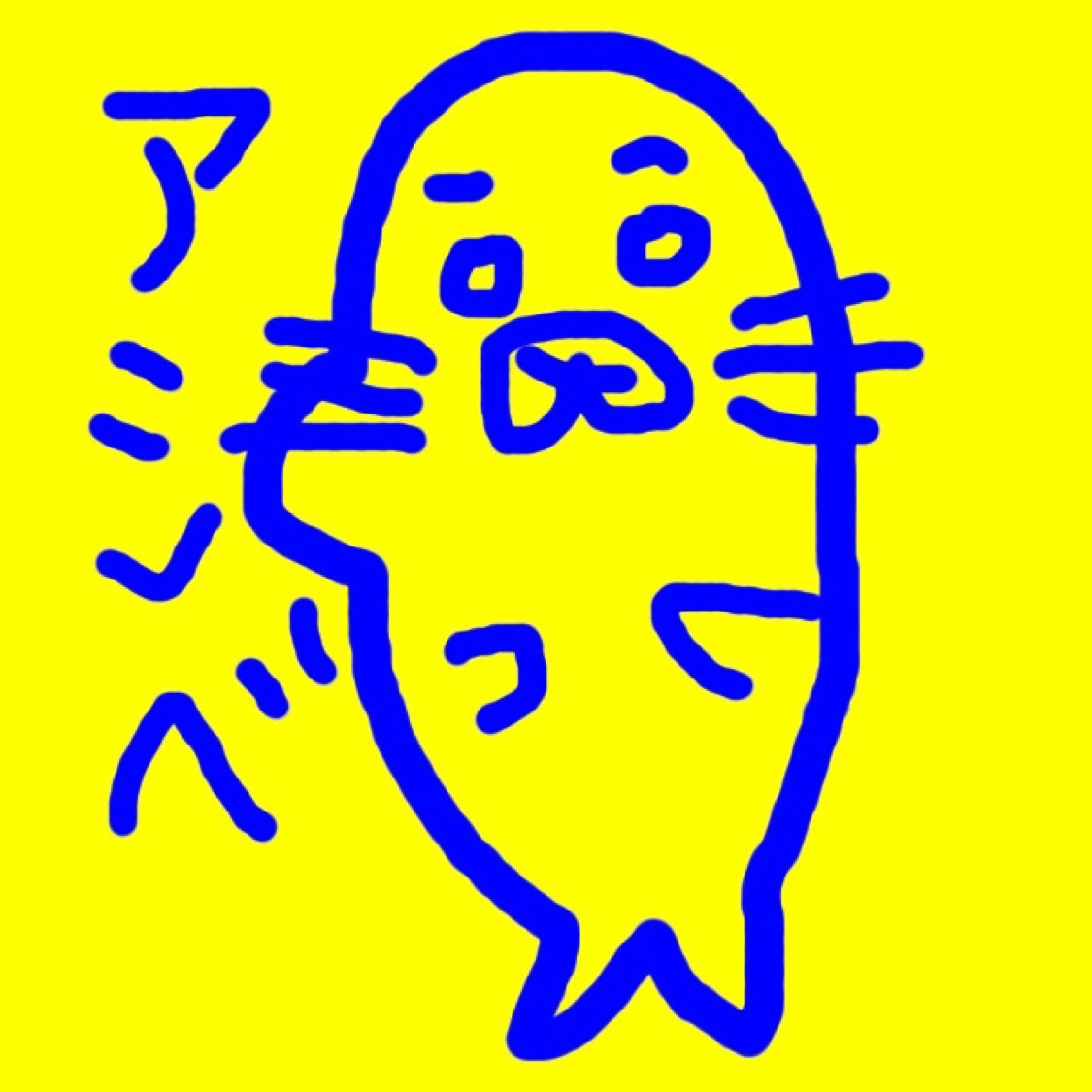 ガラスの40代