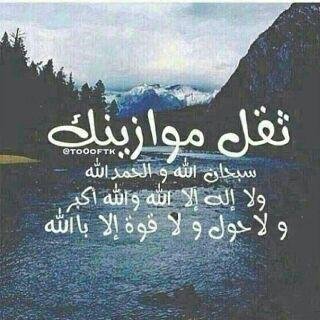 ﺎستغفر ﺎلله ﺎلعظيم ۉﺎتوب ﺎليه ♡.