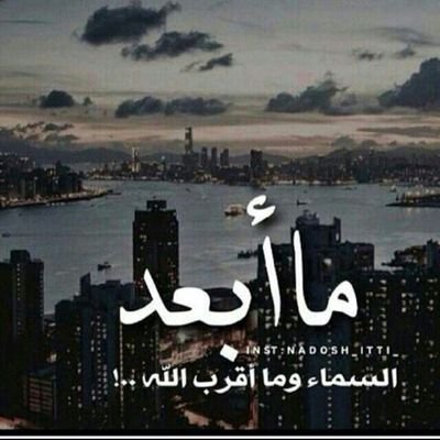لَمْ نَرىَ فِي الحَمدِ إلا زيادَة فِيْ العطَاء الحمدُ لِلهِ بقدرّ كُل شيءْ ..♪ يارب بعد موتي مانبي دموع نبي دعوات