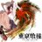 【東京喰種】イラスト集♫さんのプロフィール画像