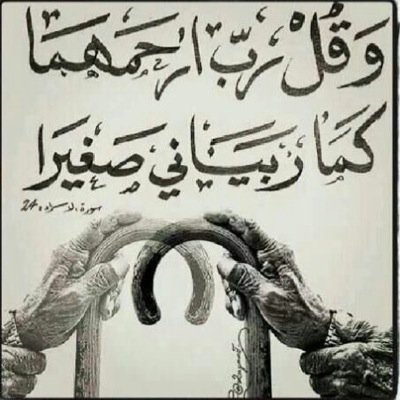 تم تحويل الحساب لخوي عمر دحام العنزي صدقه عنه وعن المسلمين اللهم ثباته عند السؤال وعند الحساب الله يرحمه.