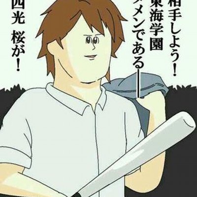 はじめての甲子園bot Hajikko Bot Twitter はじめての甲子園bot Hajikko Bot Twitter