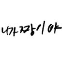 ㅅㅇ (@0226s21110) Twitter