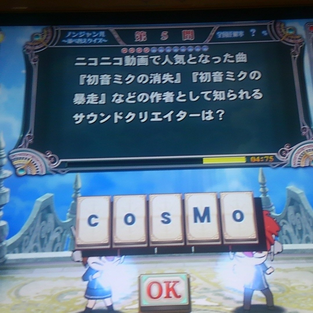 クイズマジックアカデミーに出てくるVOCALOID関連の問題をつぶやくbotです。問題文等ミスがある可能性もありますので参考程度に。収録問題数現在39問。現在試運転中。管理してる人→@BrockLuck