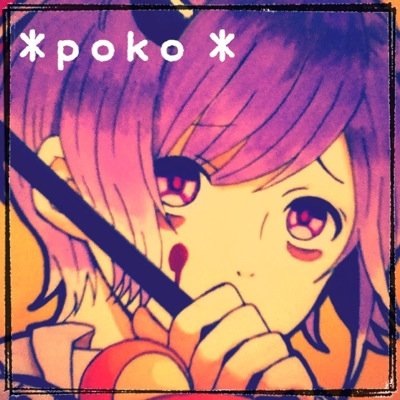 ＊ぽこ＊さんのプロフィール画像