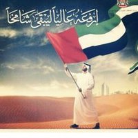 Uae_emirati (@uae_emirati) Twitter profile photo