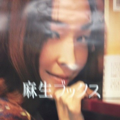 名古屋/22/♂
女友達欲しいなーなんて