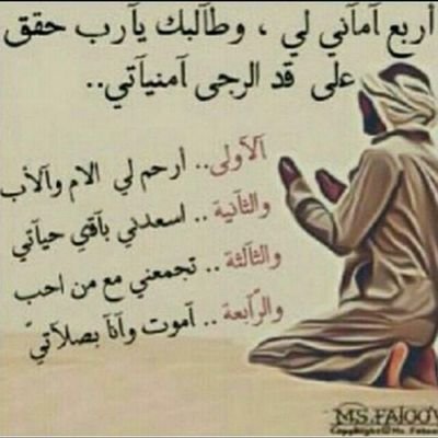 ‏‏‏‏‏‏‏أنا على بيض النوايا تربّيت .. ونفوس خلق الله على ما تربّت..