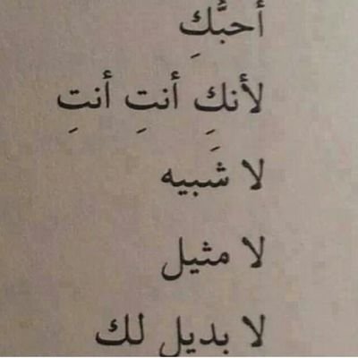 ‏‏‏‏‏‏‏‏هناك من يعالجون أوجاع قلوبهم بالصمت ..
وهناك من يحاولون نسيان أوجاعهم بكثرة الكلام، احتراماً للعشق عشقت الاتحاد .