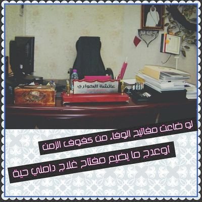 ‏‏إنسانة طموحة تحب الإخلاص في عملها تسعى بالتأثير على طالباتها ليصبحن من افضل شرائح المجتمع ..كتب الله أجرها ..