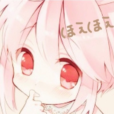 ほえたんさんのプロフィール画像